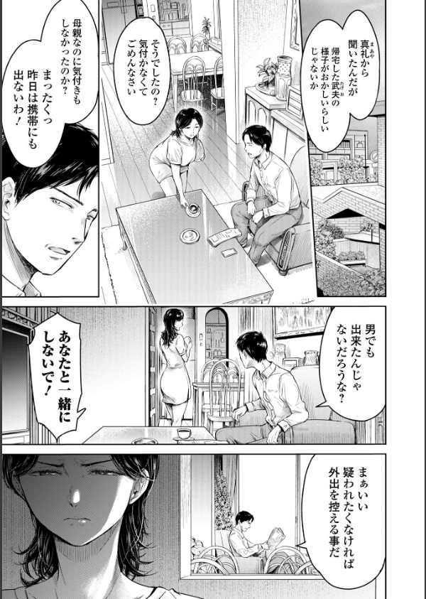 彼女に告白する前に友達に中出しされた…_17枚目の画像